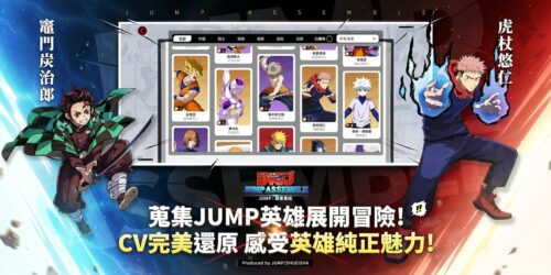 Jump Assemble Apk sở hữu dàn nhân vật cực khủng