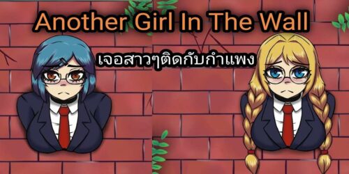 Another Girl In The Wall Apk