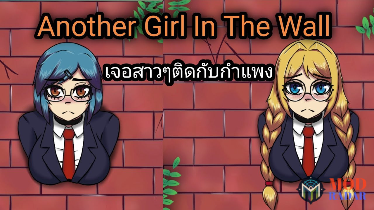 Giới thiệu về Another Girl In The Wall Mod Apk